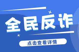 赵探长：陈国豪昨晚承担角色很难改变比赛走向 沙拉木是好榜样